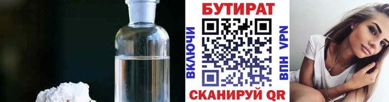 Бутират GHB  Купить где  Сасово 