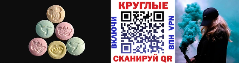 Купить закладки  Сасово  Экстази круглые 