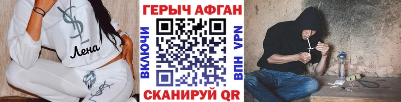 ГЕРОИН Heroin  Купить  Сасово 
