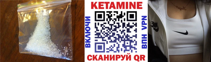 Кетамин VHQ  Купить закладки  Сасово 